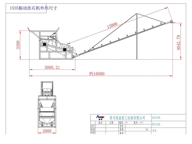 1500-3500振動洗石機